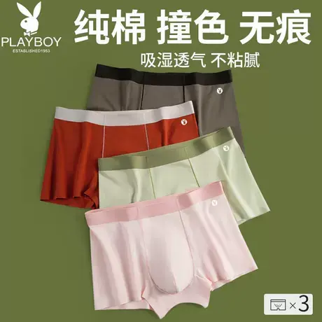 花花公子男士无痕内裤100%纯棉裆大码平角裤青少年夏季四角短裤衩图片