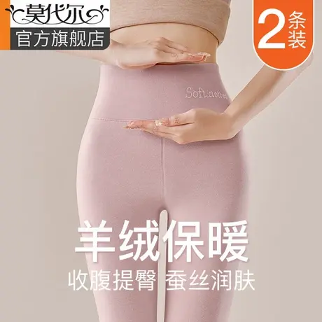 秋裤女2024新款含羊绒蚕丝无痕打底线裤加绒德冬季内穿发热保暖裤图片