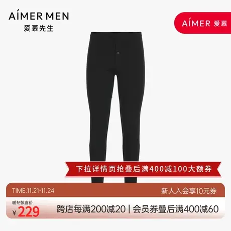 Aimer men爱慕先生莫代尔打底秋裤长裤NS73A711图片