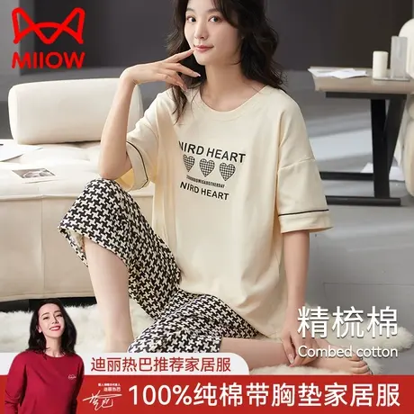 猫人带胸垫睡衣女夏季2023新款纯棉短袖宽松夏天可外穿家居服套装图片