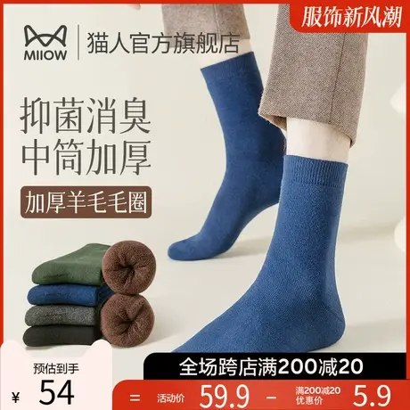 猫人袜子男士中筒冬季纯防臭吸汗保暖加厚加绒运动长筒袜棉袜男Q1图片