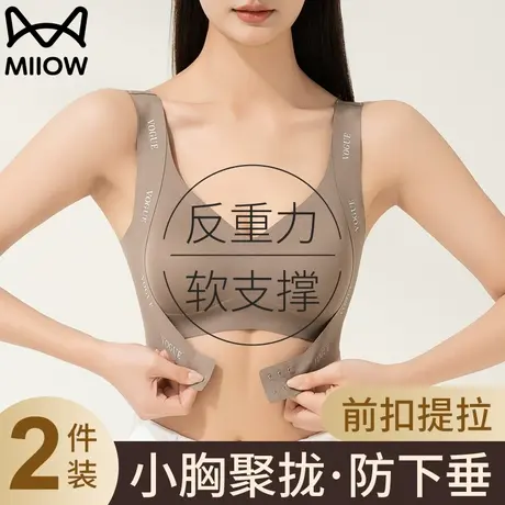 猫人无痕内衣套装女聚拢小胸秋冬季收副乳防下垂前扣式提拉文胸罩图片