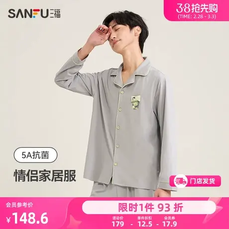 三福男2024年春季抗菌莱卡棉睡衣套装 翻领长袖家居服男士479731商品大图