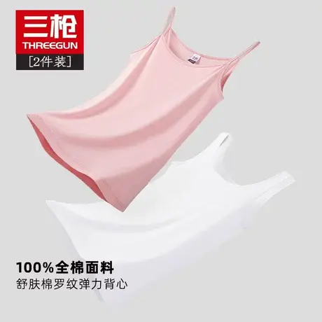 [2件装]三枪女士吊带背心螺纹吸汗透气全棉柔软夏季纯棉打底汗衫图片
