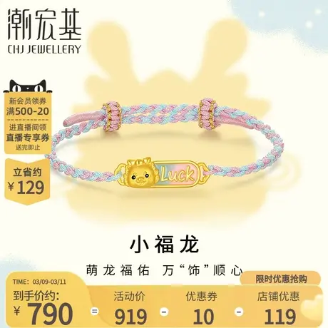 潮宏基小福龙黄金手绳串珠足金手链转运珠5D硬金珐琅送女友礼物女图片