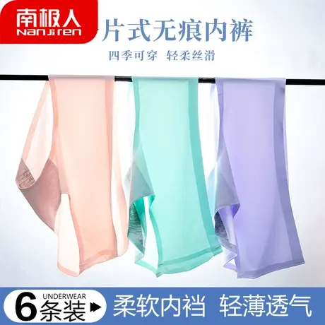 南极人内裤女春夏中腰大码三角裤日系少女速干透气无痕性感短裤头商品大图