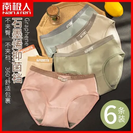 女士内裤女无痕包臀收腹纯棉抗菌透气薄款女生运动风三角短裤头DF图片