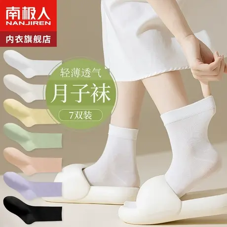 诸暨白色袜子女士夏季薄款无骨月子袜纯棉防臭吸汗透气夏天中筒袜图片