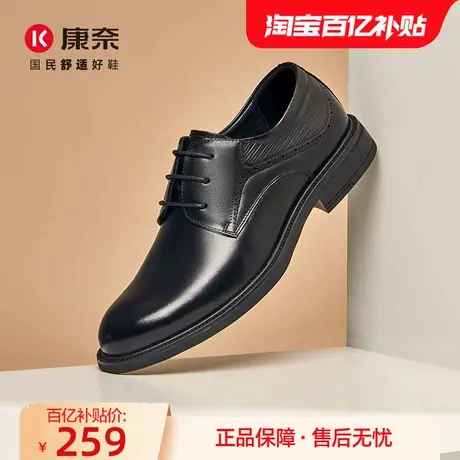 康奈男鞋商务正装2025春季新款系带圆头深口单鞋真皮德比鞋男皮鞋商品大图