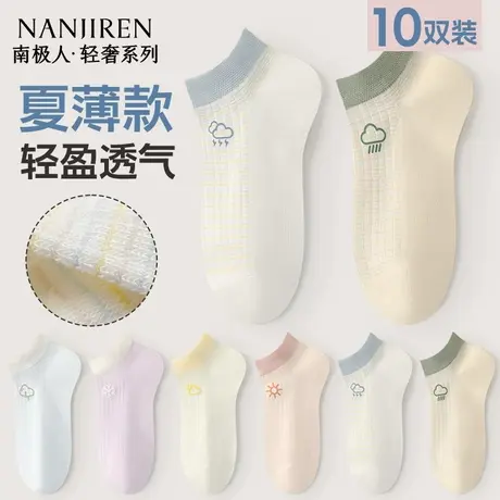 棉袜子女透气吸汗短袜夏季薄款短筒袜2025新款可爱无骨袜女款PB图片