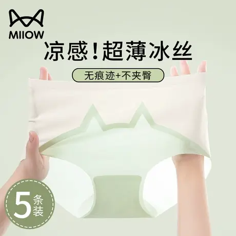 猫人无痕冰丝内裤女士纯棉抗菌裆中腰透气不夹臀夏季薄款三角短裤图片