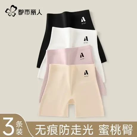 都市丽人安全裤防走光女2025新款冰丝无痕内裤二合一收腹平角裤夏图片