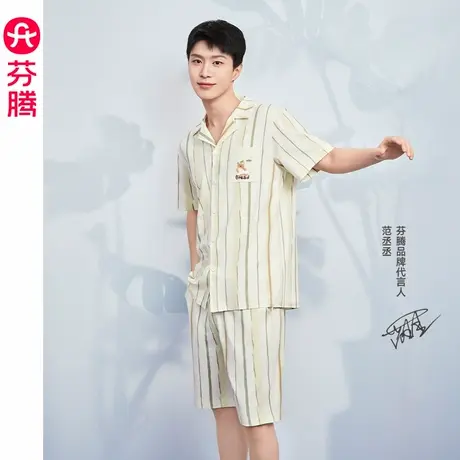 【范丞丞同款乘凉衣】芬腾纯棉睡衣夏短袖男抗菌凉感家居服套装女商品大图