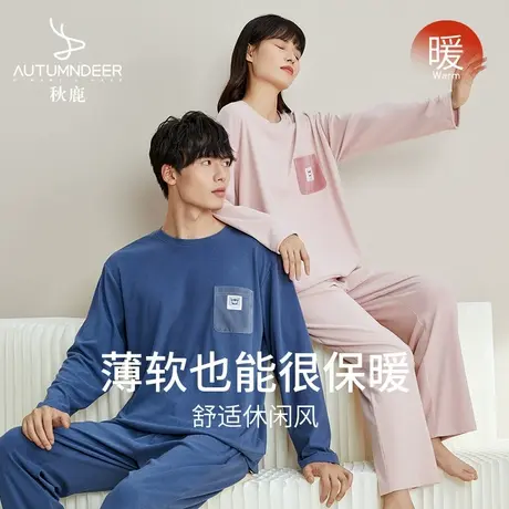 秋鹿【清仓仅剩大码】德绒落肩圆领情侣家居服男秋冬季套装睡衣女图片