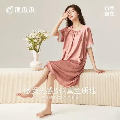 【凉感】冰丝睡衣女夏天顶瓜瓜短袖家居服套装高级感睡裙夏季女款商品大图