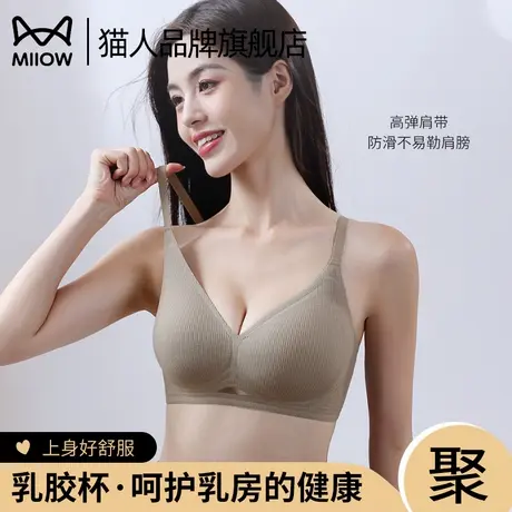 猫人内衣女乳胶杯聚拢无痕果冻胶防下垂收副乳防滑U型美背文胸罩图片
