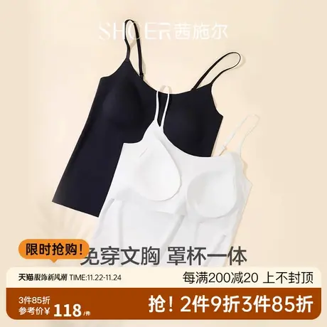 茜施尔3D固定水滴杯薄款透气打底免穿文胸吊带贴身无痕背心ALA113商品大图