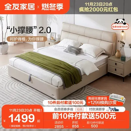 全友家居双人皮床现代简约主卧高端大气婚床储物床头层牛皮真皮床图片