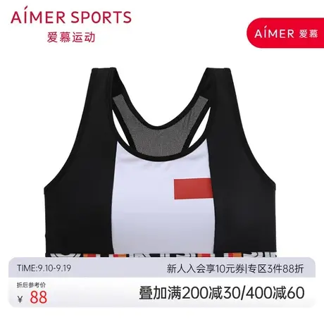 爱慕运动热力新春背心式运动文胸AS116J81商品大图