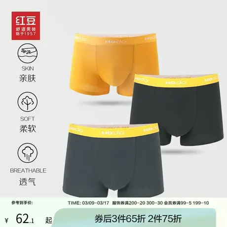 红豆男士内裤男抗菌纶棉氨四角裤透气平角裤弹力舒适大码短裤头图片
