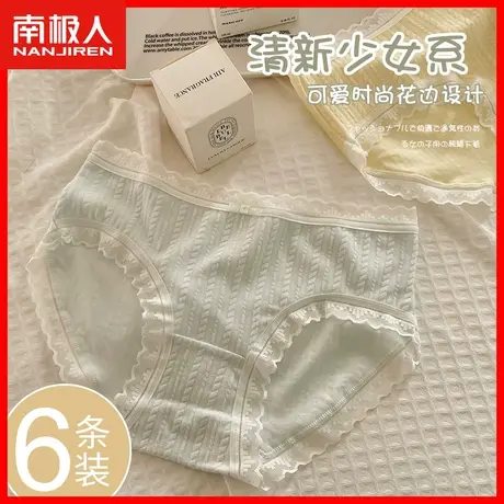 内裤女士纯棉抗菌裆无痕中腰薄款透气少女生性感蕾丝边三角短裤HS图片