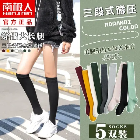 小腿袜子女士jk纯棉中筒袜春秋季高筒夏季薄款黑白色长筒ins潮袜图片