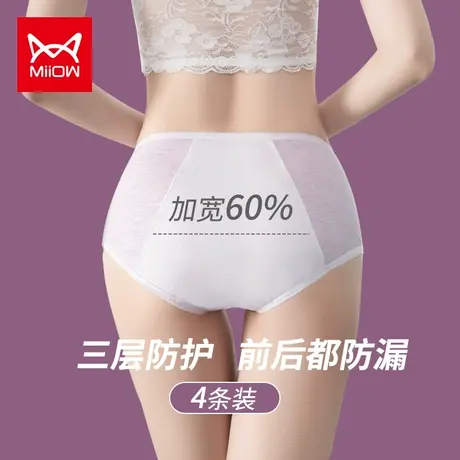 猫人生理期内裤女纯棉抗菌全棉裆例假月经期加宽防侧漏安全姨妈裤图片