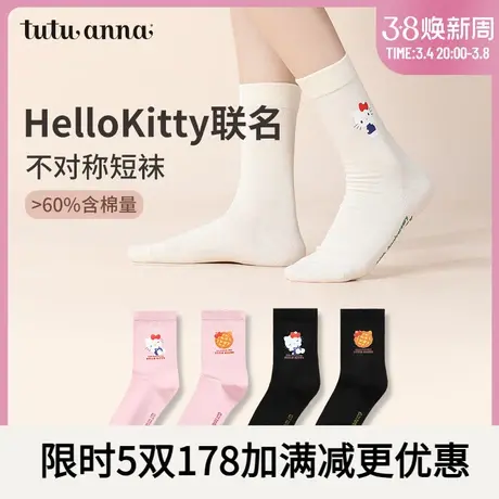 tutuanna春秋款女士短袜子三丽鸥家族可爱透气百搭印花短袜女图片