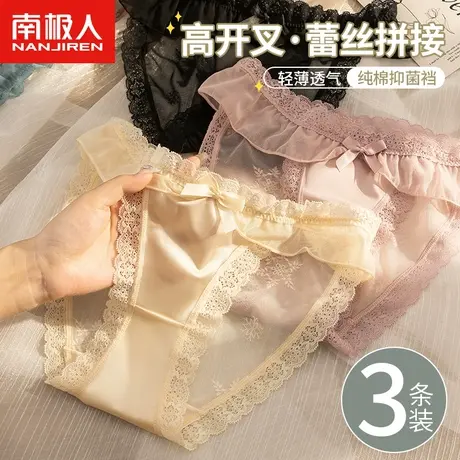 南极人内裤女士纯棉抑菌裆性感蕾丝少女中腰薄款透气纯欲三角短裤图片