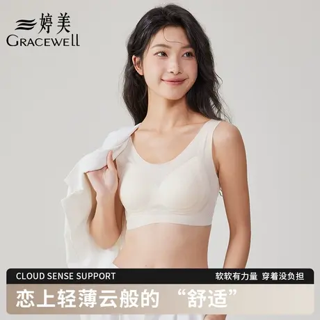 婷美大胸显小无痕聚拢收副乳内衣女夏季薄款透气凉感软支撑文胸罩图片