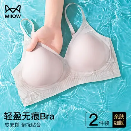猫人夏季无痕内衣女小胸聚拢薄款凉感大胸显小胸无钢圈美背文胸罩商品大图