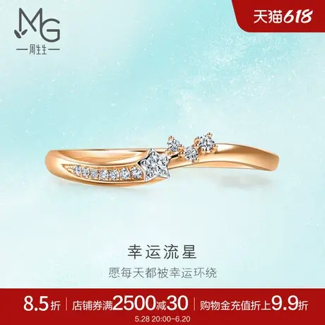 周生生倾星18K玫瑰金幸运流星钻石戒指93906R图片