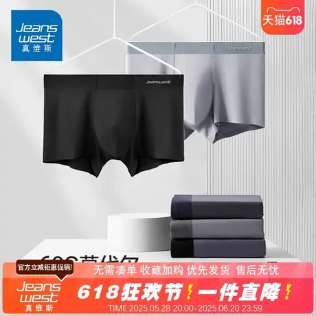 NG【三件装】真维斯男士内裤莫代尔平角裤纯色宽边弹力无痕四角裤图片