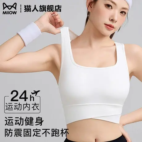 猫人运动内衣女高强度健身跑步防震防下垂瑜伽服一体美背式文胸罩图片