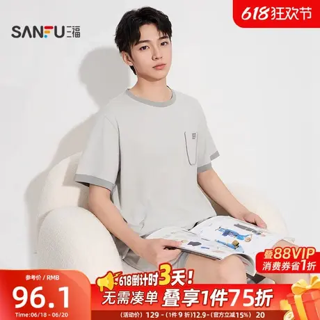 三福男夏季撞色圆领短袖睡衣套装 简约舒适宽松家居服男498037图片