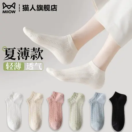 网眼袜子女士抗菌防臭春秋季纯棉白色浅口网眼透气吸汗短袜船袜图片