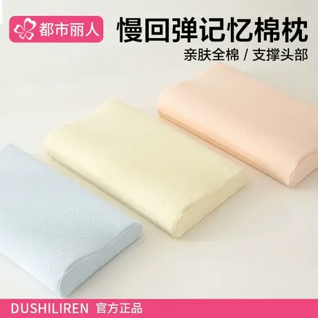 儿童全棉记忆枕头2025新款一只装幼儿园枕芯3到6岁以上学生低枕图片