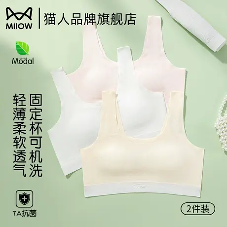 猫人少女青春期发育初中生透气内衣运动防凸点吸汗学生专用文胸图片