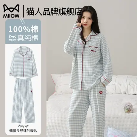 猫人睡衣纯棉女夏季2025年新款长袖长裤简约春秋夏天家居服套装图片