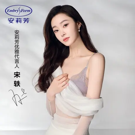 XY11安莉芳宋轶同款打卡杯小胸聚拢文胸女士无钢圈蕾丝内衣商品大图