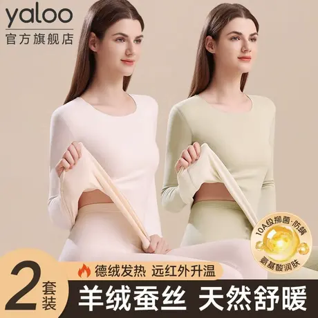 雅鹿无痕保暖内衣女士线衣线裤德绒发热女款秋衣秋裤羊绒套装冬季图片