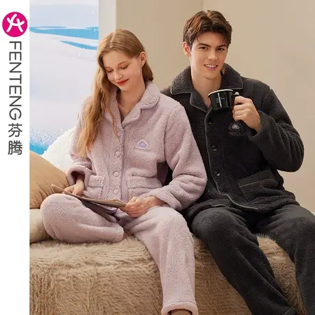 【罗永浩直播间】芬腾情侣睡衣珊瑚绒秋冬加绒加厚女套装家居服男图片