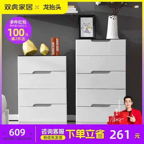 双虎五斗柜现代简约餐边柜客厅五斗橱抽屉柜卧室收纳储物柜子16H1图片