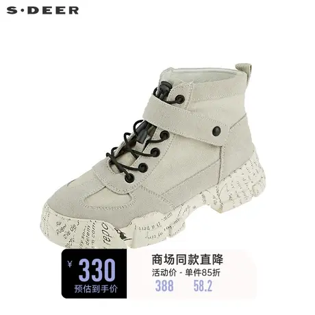 sdeer圣迪奥时尚字母厚底工装短靴S20383988图片