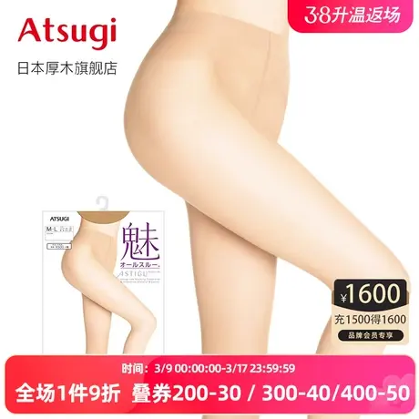 ATSUGI/厚木早秋 素肌感T裆 丝袜连裤袜 隐形光腿神器日系肤色图片
