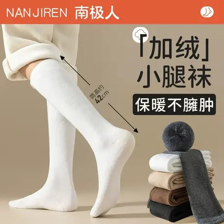 长袜子男士小腿袜秋冬季加绒加厚保暖纯棉长筒袜吸汗防臭冬天男生图片