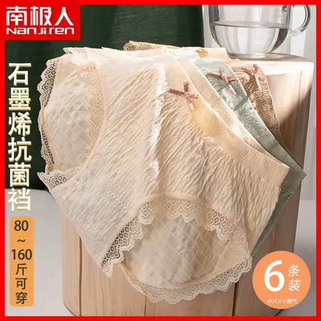内裤女士无痕蕾丝中腰纯棉裆石墨烯抗菌日系女生性感冰丝短裤头DF图片