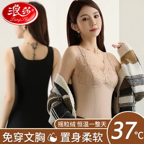 浪莎保暖背心内衣女秋冬蕾丝摇粒绒v领性感蚕丝打底发热加厚舒适图片