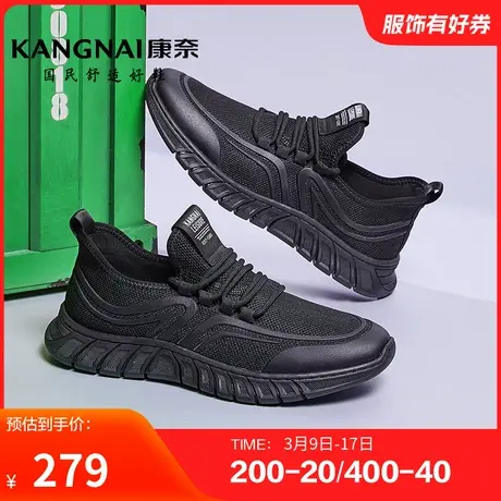 康奈男鞋春季新品运动休闲网面鞋耐磨舒适户外日常跑步鞋青年图片