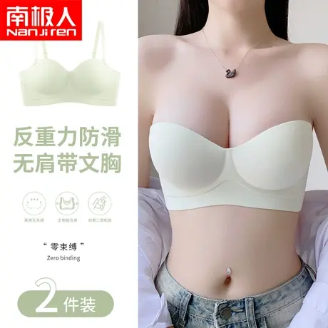 南极人抹胸内衣女士小胸聚拢显大无钢圈防滑无肩带隐形无痕文胸罩图片